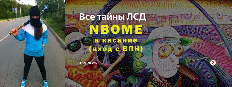 KRAKEN   даркнет сайт  Шлиссельбург  Марки N-bome 1,8мг 